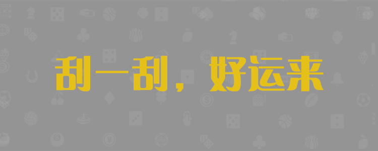 加拿大28预测，加拿大28开奖走势算法学习网，加拿大28预测开奖学习走势